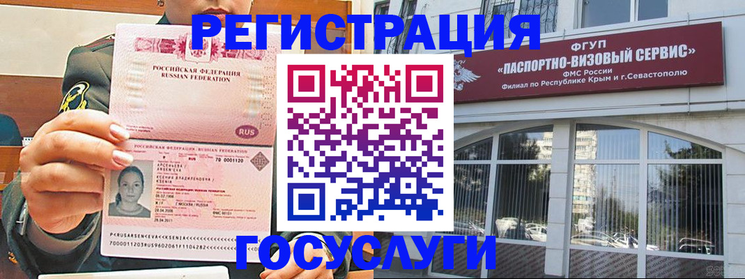 прописка для работы в Боровске