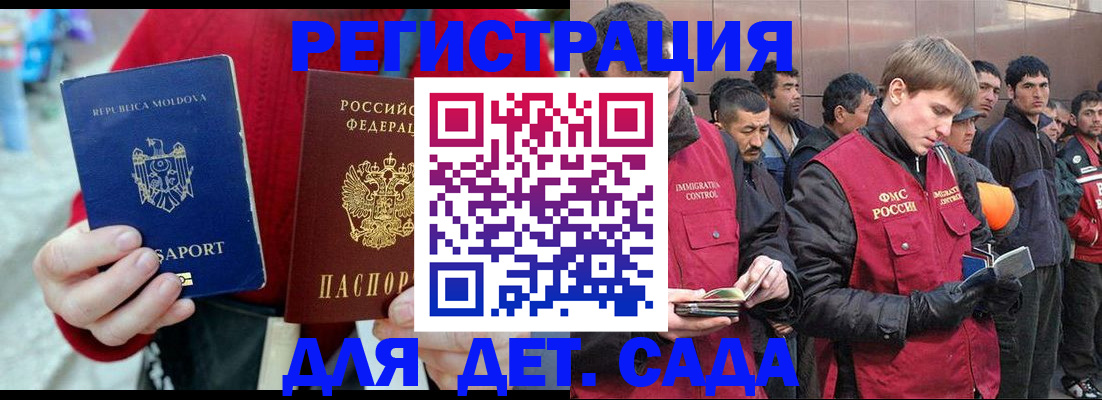временная прописка в Боровске