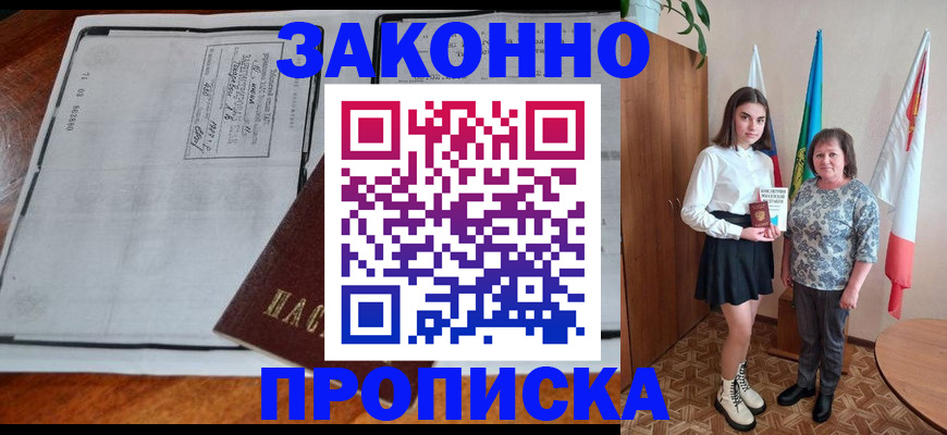 временная регистрация адрес в Боровске